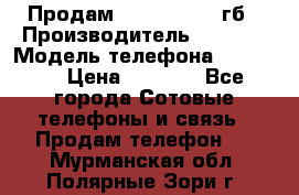 Продам iPhone 5s 16 гб › Производитель ­ Apple › Модель телефона ­ iPhone › Цена ­ 9 000 - Все города Сотовые телефоны и связь » Продам телефон   . Мурманская обл.,Полярные Зори г.